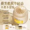 黄芪面霜紧致抗皱衰老美提亮白去黄国货 商品缩略图1