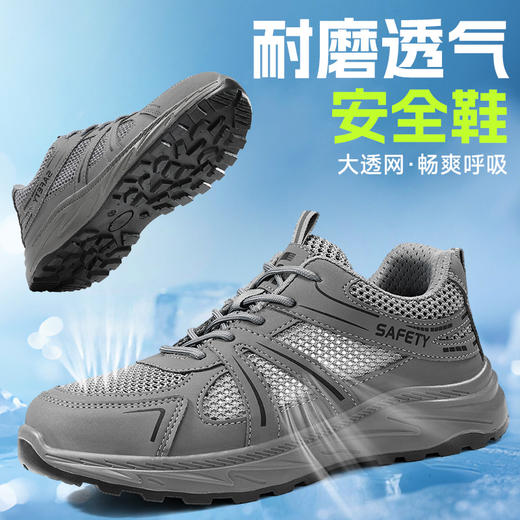 新品夏季大网孔透气实心底劳保鞋钢头防砸防刺穿工作耐磨舒适透气 商品图3