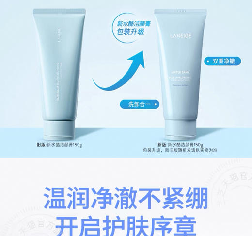 韩国Laneige兰芝 全新升级洗卸二合一洗面奶-30g 商品图1