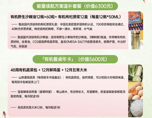 双向奔赴健康能量卡，仅限50席，健康资本和商业能量双赋能 商品图2