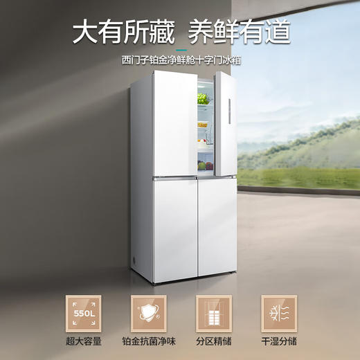 西门子（SIEMENS）家用大容量550升超薄嵌入式十字门四门双开门冰箱 风冷无霜 抗菌净味 金属门板白色 KC82E1620C 商品图0