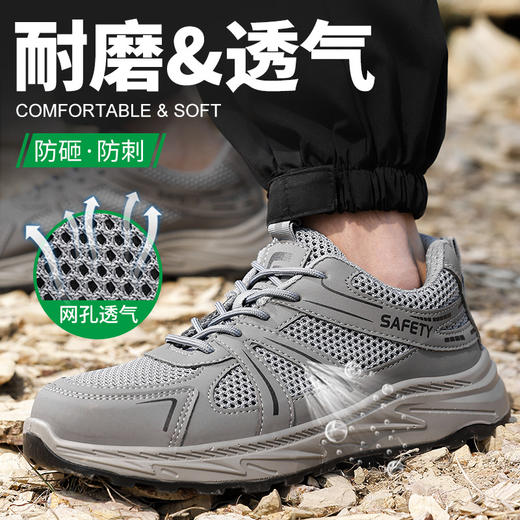 新品夏季大网孔透气实心底劳保鞋钢头防砸防刺穿工作耐磨舒适透气 商品图12