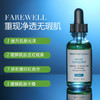 修丽可亮妍舒缓淡痘印杜克植萃色修精华30ML 商品缩略图1