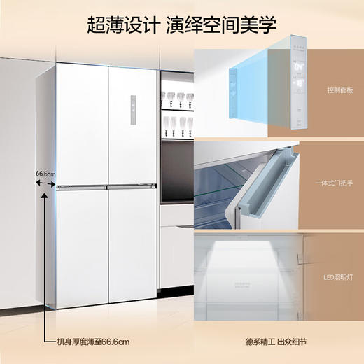 西门子（SIEMENS）家用大容量550升超薄嵌入式十字门四门双开门冰箱 风冷无霜 抗菌净味 金属门板白色 KC82E1620C 商品图3