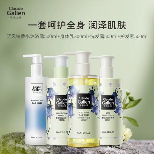 歌歌兰妮情绪沙龙香氛洗护沐4件套正品留香（赠中样*4+体验装*12） 商品图2