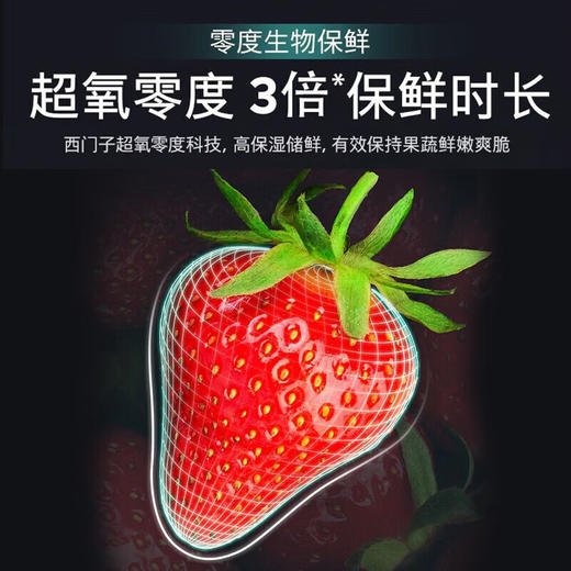 西门子（SIEMENS）526L十字对开门冰箱eNose超氧 真空零度保鲜 一级能效 KC82AA349C玻璃面板 曜岩黑 商品图5