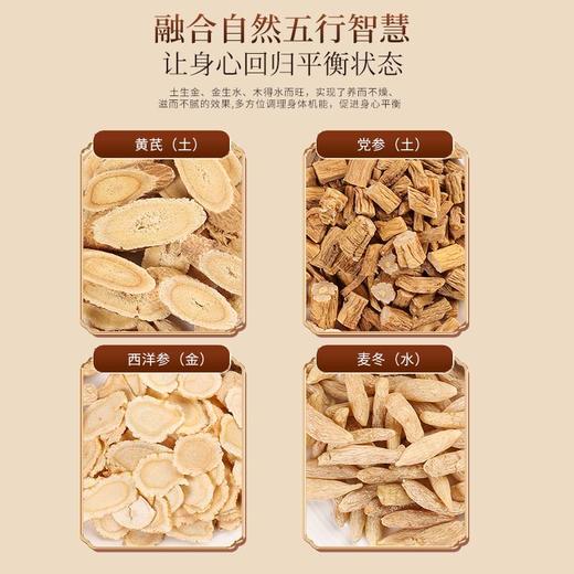 福东海 元气四宝膏200g  黄芪党参西洋参麦冬组合中养生膏 商品图4