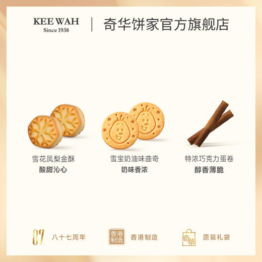 【迪士尼书形什锦礼盒】奇华什锦糕点礼盒奶油曲奇特浓巧克力蛋卷生日礼物 商品图3