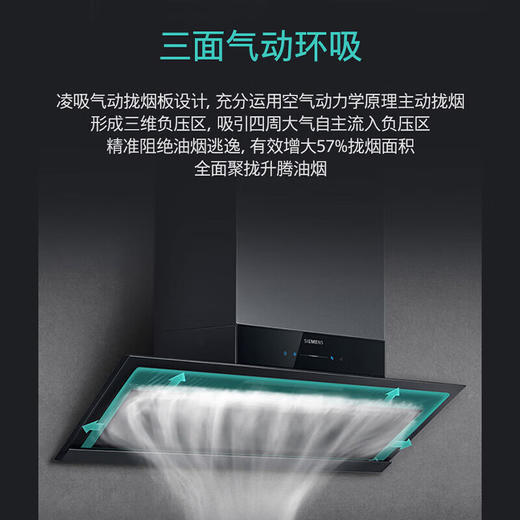 西门子（SIEMENS）抽油烟机新品 iQ300 超薄零嵌入式吸油烟机黑色家电器排净烟机排烟罩 LS33E6VB9W 商品图2