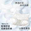 韵梦兰 · 山茶花冰肌内裤 壳聚糖蚕丝内档  亲肤呵护 冰丝纤维 丝滑触感 轻薄裸感 透气速干 商品缩略图1