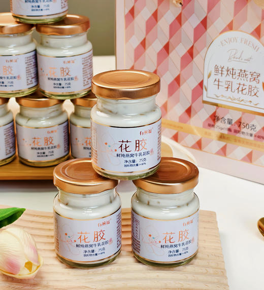 XLJ有燕福鲜炖燕窝牛乳花胶75g/瓶*10瓶/盒 商品图1