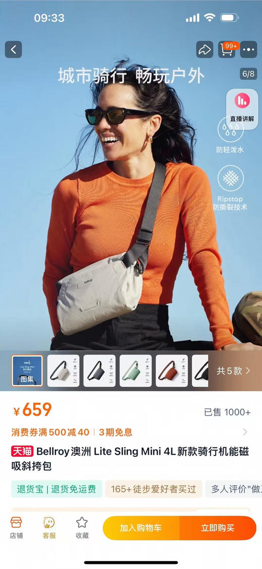 原单正品 Bellroy斜挎胸包  三色，两个尺寸！ 4升和7升 容量 商品图0