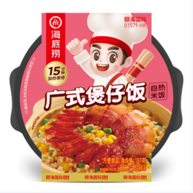 海底捞广式煲仔饭腊味双拼方便自热米饭187g