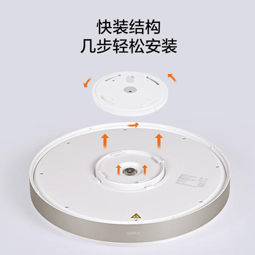 欧普（OPPLE）led吸顶灯具家用圆形卧室灯儿童现代简约馨房间灯朗晴 商品图2