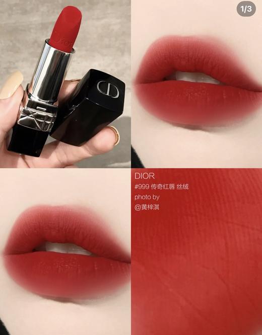 正品裸装，迪丽热巴同款!迪奥烈焰蓝金唇育口红mini小支1.5g 商品图1