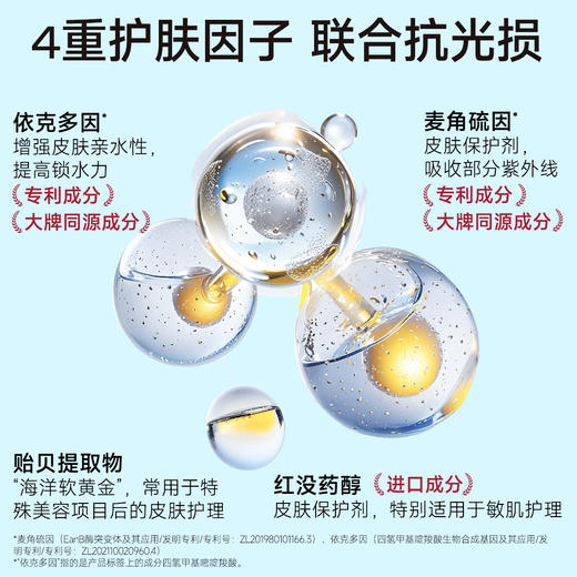 【防晒CP】季岚朵舒敏修红祛痘淡纹精华清爽不油腻高倍防晒乳 商品图1
