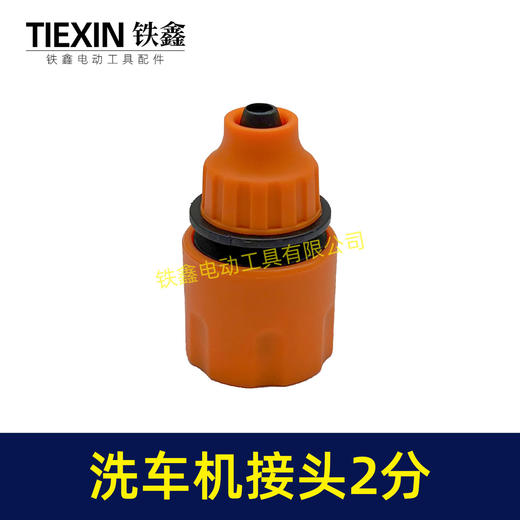 【货号08019】洗车机接头锂电水枪快速接头水管接头2分水管接头洗车机洗车枪链接头 商品图7