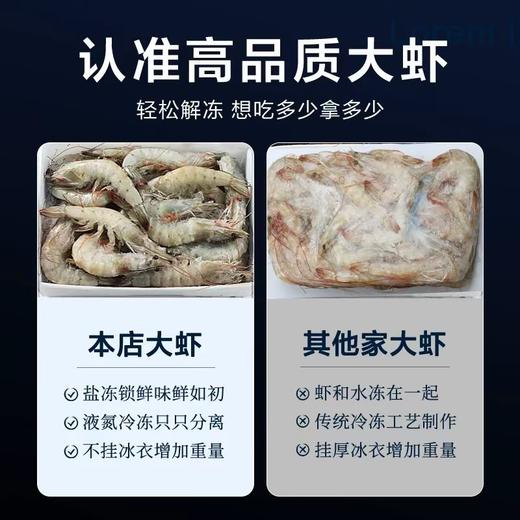 厄瓜多尔盐冻大虾20-30超特大号海鲜虾顺丰包邮 商品图2
