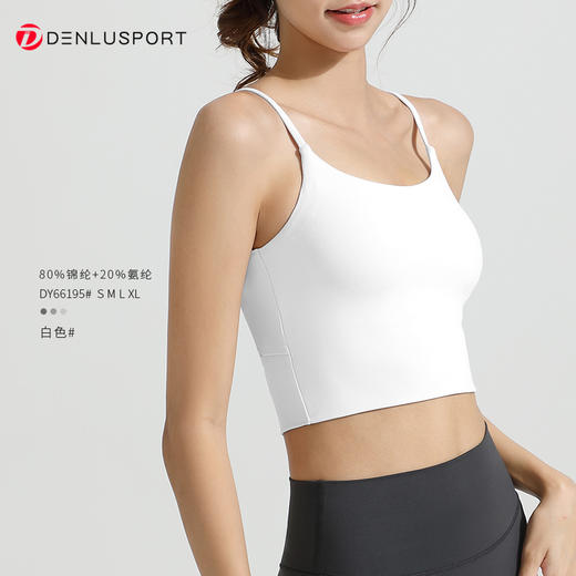 LULU同款美背性感细肩带一体式固定胸垫运动文胸 DY66195 商品图7