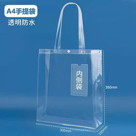 冠思ST-666大号透明手提考试袋