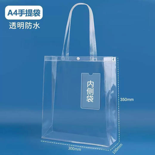 冠思ST-666大号透明手提考试袋 商品图0