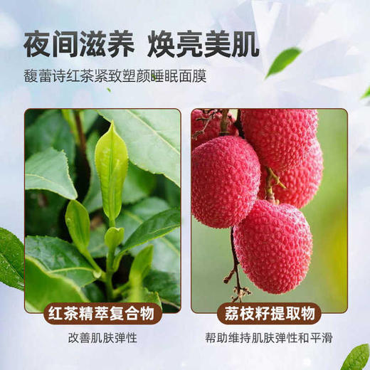 第二瓶0元【全球购】Fresh馥蕾诗红茶光采焕颜100ml睡眠面膜黑罐面膜 商品图7