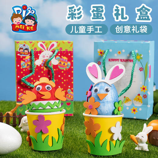 M1407 彩蛋礼盒 商品图0