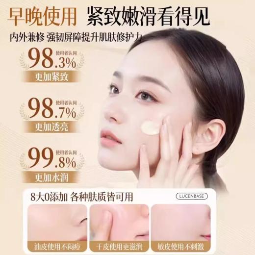 黄芪面霜紧致抗皱衰老美提亮白去黄国货 商品图3