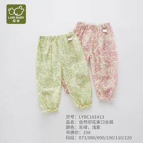 拉比-童衣类（春）I5自然印花束口长裤浅紫LYBC101413