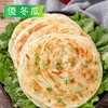 25F【会员专享】傻冬瓜葱油饼 450g/袋(5片) 20袋/件 商品缩略图0