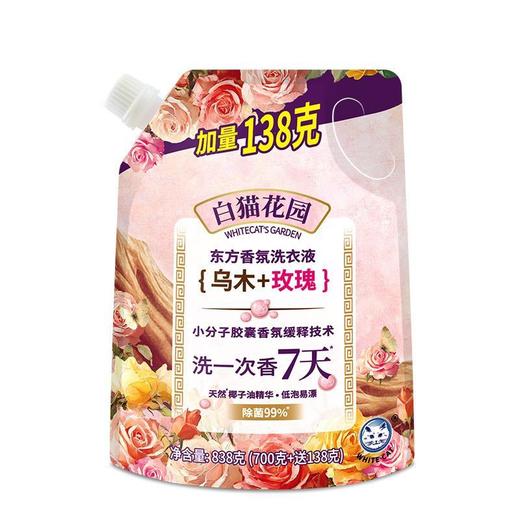 白猫花园东方香氛洗衣液(乌木＋玫瑰)838g/袋 商品图0