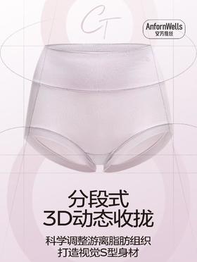 女士内裤莫代尔棉中高腰包臀收腹提臀石墨烯三角内裤中版1215028