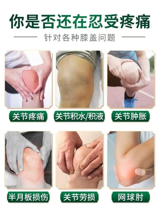 【ESKE滑膜半月通】膝盖问题的救命神器，滑膜炎、老寒腿、半月板损伤、关节疼痛都可以用!小分子精粹，自能直接透骨吸收 商品图3