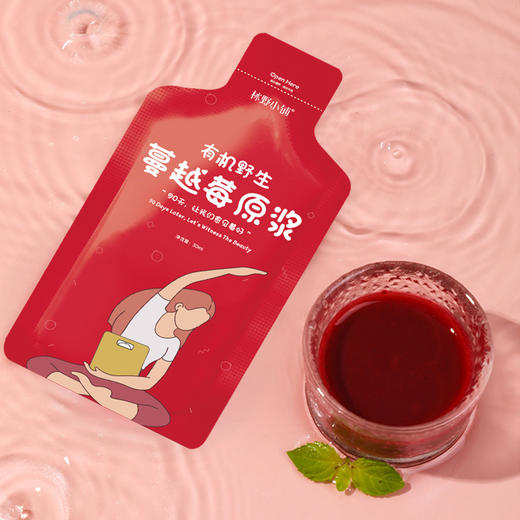 林野小铺100%有机nfc大兴安岭野生蔓越莓原浆无添加果汁  30ml*7袋/盒 商品图3