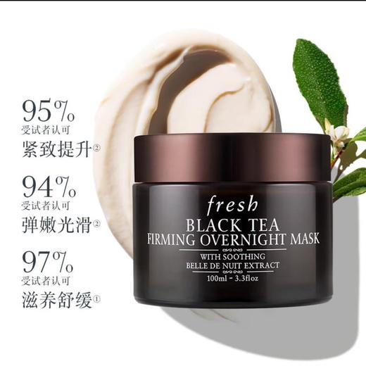 第二瓶0元【全球购】Fresh馥蕾诗红茶光采焕颜100ml睡眠面膜黑罐面膜 商品图1