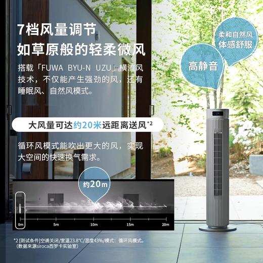 日本 西罗卡siroca  智能识别 无线塔扇 商品图3