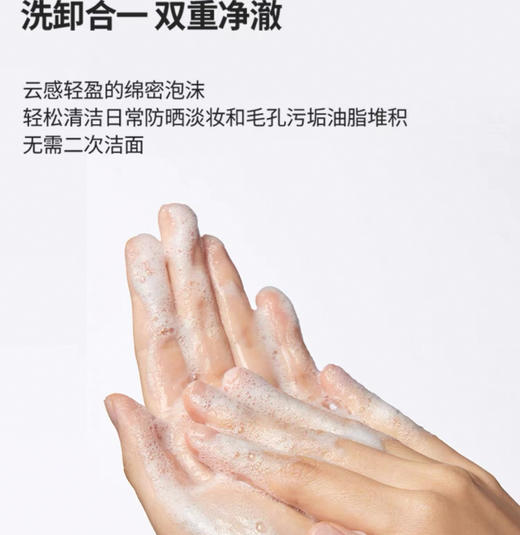 韩国Laneige兰芝 全新升级洗卸二合一洗面奶-30g 商品图2