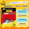 漫画秒记3000德语单词 商品缩略图0