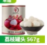 荔枝罐头1*1瓶 商品缩略图0