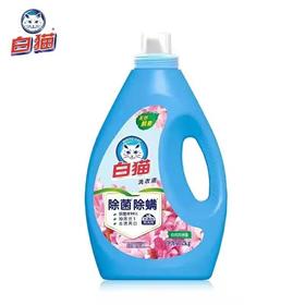 白猫除菌除螨无磷洗衣液    2kg*8瓶/件