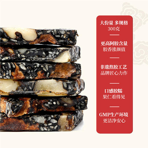 【固本堂】阿胶糕红枣枸杞口味200克（10%） 商品图2