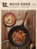 【6F】WMF 钛铁炒锅30cm/32cm 商品缩略图4