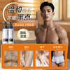 OHBT脱毛膏男士隐私专用小胡子脸部唇部腿毛腋下全身可用私毛男 商品缩略图2
