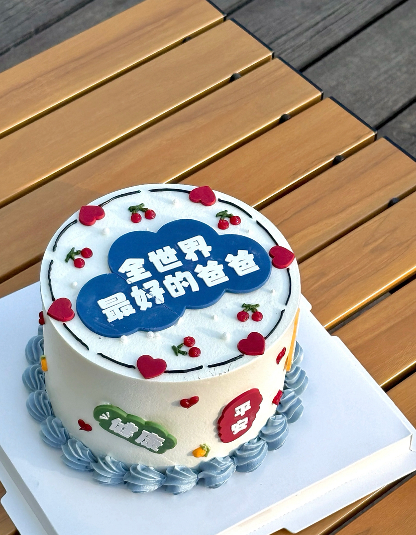 全世界最好的爸爸