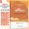 与瘤同行 常见肿瘤的居家中医康养 杨小兵 王苏美等 帮患者了解肿瘤中医防治的正确方法 治疗后中医康复的正确措施 人民卫生出版社 商品缩略图0
