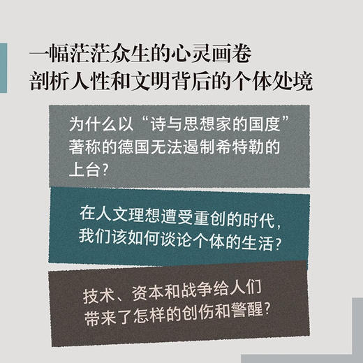 黑暗时代的哲学家（英）莱斯利·张伯伦 著 哲学版的《人类群星闪耀时》 商品图2