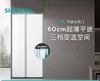 西门子（SIEMENS）【60cm超薄平嵌玻璃门】512升对开门变频无界电冰箱家用双开门大容量 抗菌净味 变温储鲜室 KA92EA220C 商品缩略图0