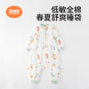 良良冰点屋薄夹棉分腿睡袋LLI-08223/LLI-08230/LLI-08247 商品缩略图0