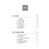 与瘤同行 常见肿瘤的居家中医康养 杨小兵 王苏美等 帮患者了解肿瘤中医防治的正确方法 治疗后中医康复的正确措施 人民卫生出版社 商品缩略图3