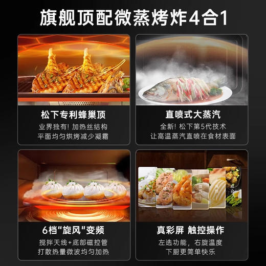 松下（Panasonic）【国家补贴】上烤下蒸万食炉2.0变频微波炉烤箱空气炸蒸箱28L大容量微蒸烤炸炖一体机NN-DS59QM 商品图1